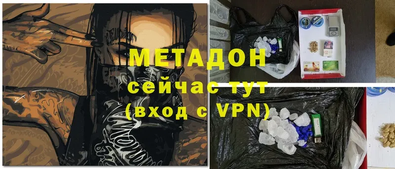 блэк спрут ТОР  Сергач  Метадон methadone 